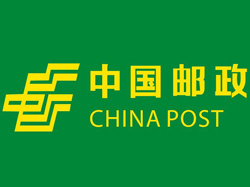 中國(guó)郵政 中國(guó)郵政